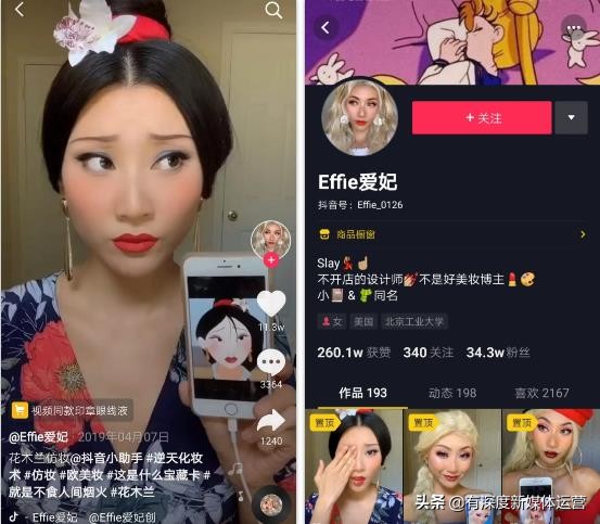 抖音美妆号种草,抖音如何快速起美妆号