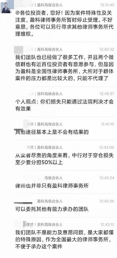 中行原油宝事件央行可以介入吗,中行原油宝事件受害者多少