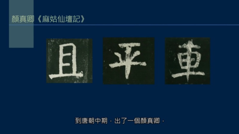 笔画的笔势和变化,横竖竖的复合笔势