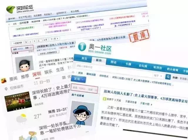 享受激情，素质观赛！龙岗观赛季，文明更精彩！