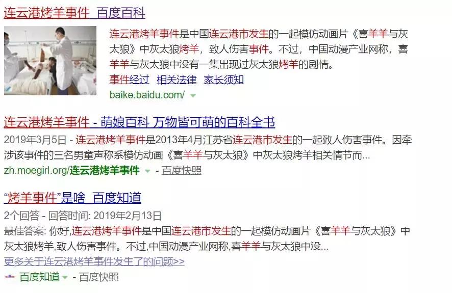 中国式家长,和背负“祸害”骂名的国漫神作