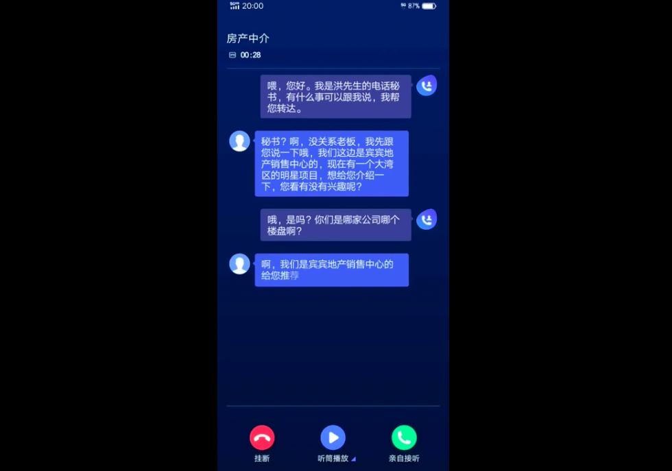 vivo小冰语音助手,vivo和小冰对话