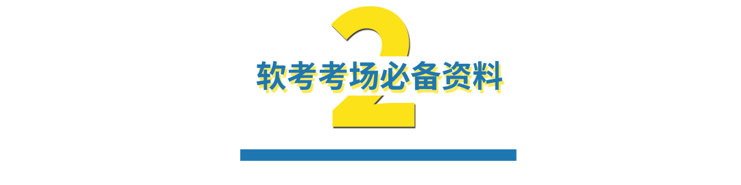 安徽软考打印准考证时间,软考准考证打印时间