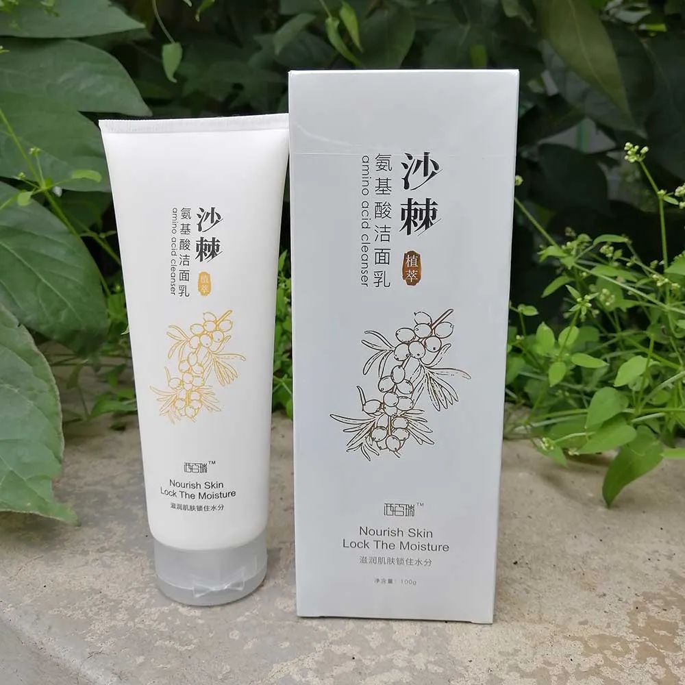 沙棘蚂蚁森林,沙棘洗面奶