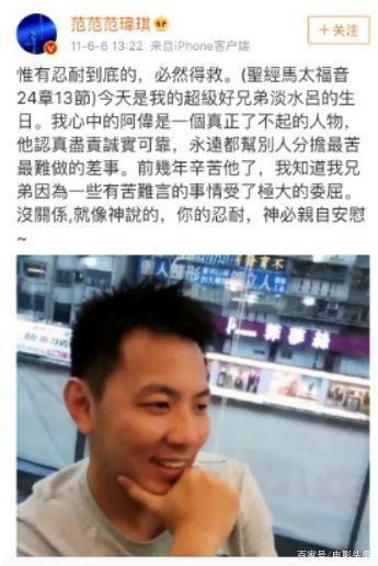 范玮琪最后的消息,范玮琪结局是什么