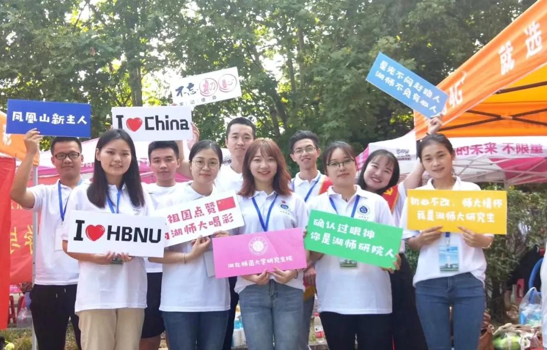 开学了！今年，湖北师范大学为新生送上神秘大礼包，亮点满满