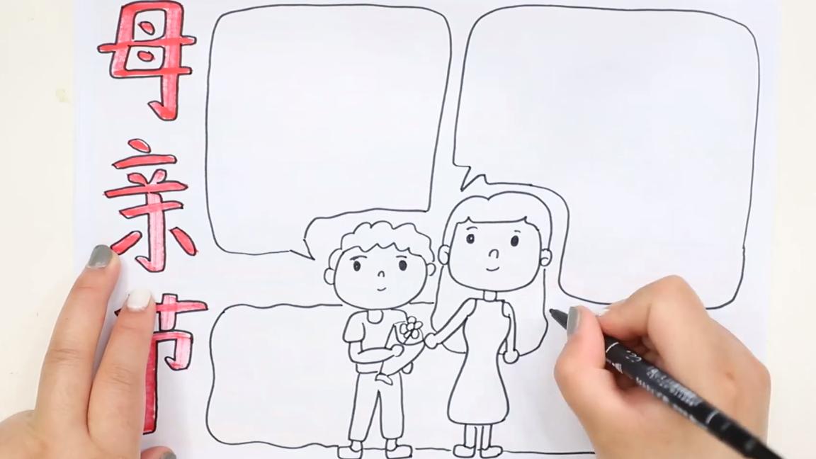 一二年级母亲节手抄报,母亲节的手抄报应该怎么写