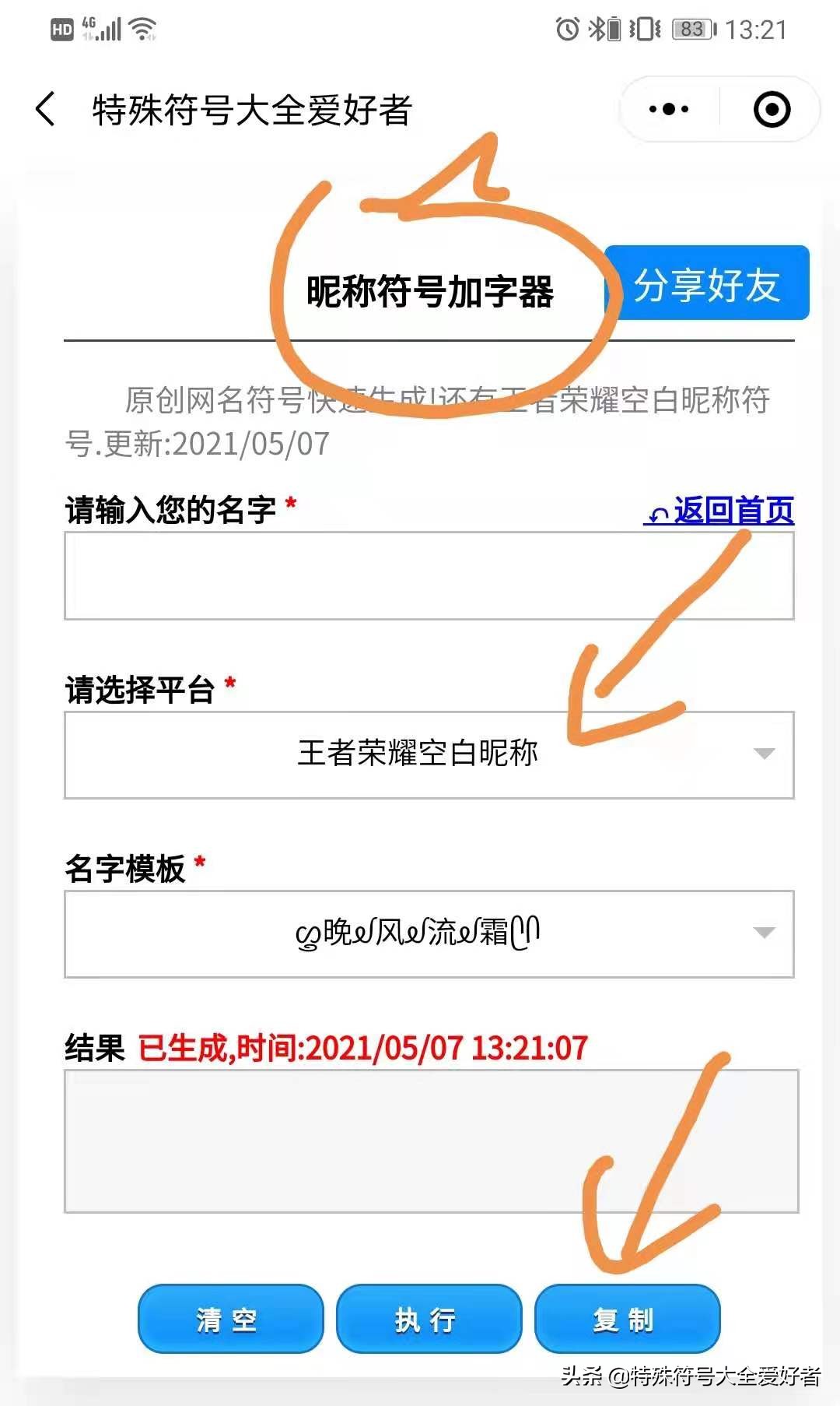英雄联盟手游名字空格怎么打,地下城角色名字怎么打空格