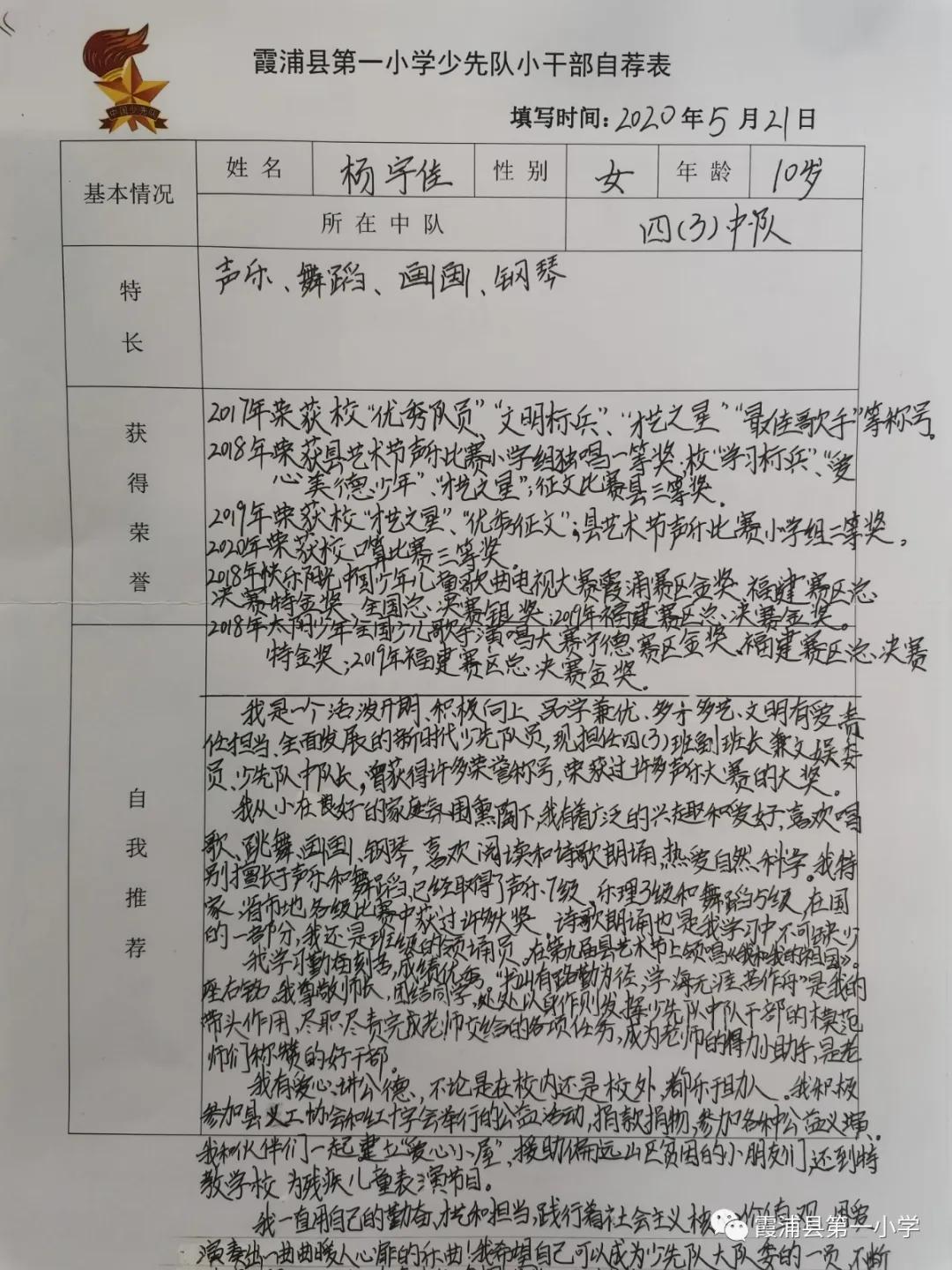 扣好人生第一粒扣子小学主题教育,一年级入队扣好人生第一粒扣子