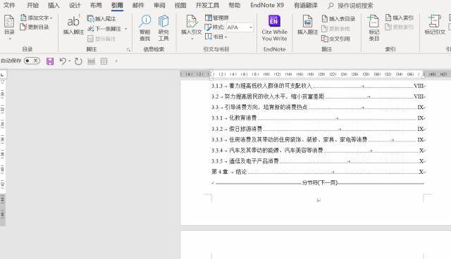 大学论文的排版,没有电脑能完成论文排版吗