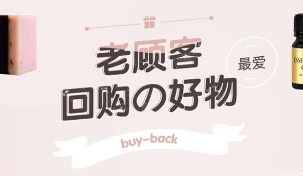 淘宝日用品运营技巧,老顾客营销淘宝