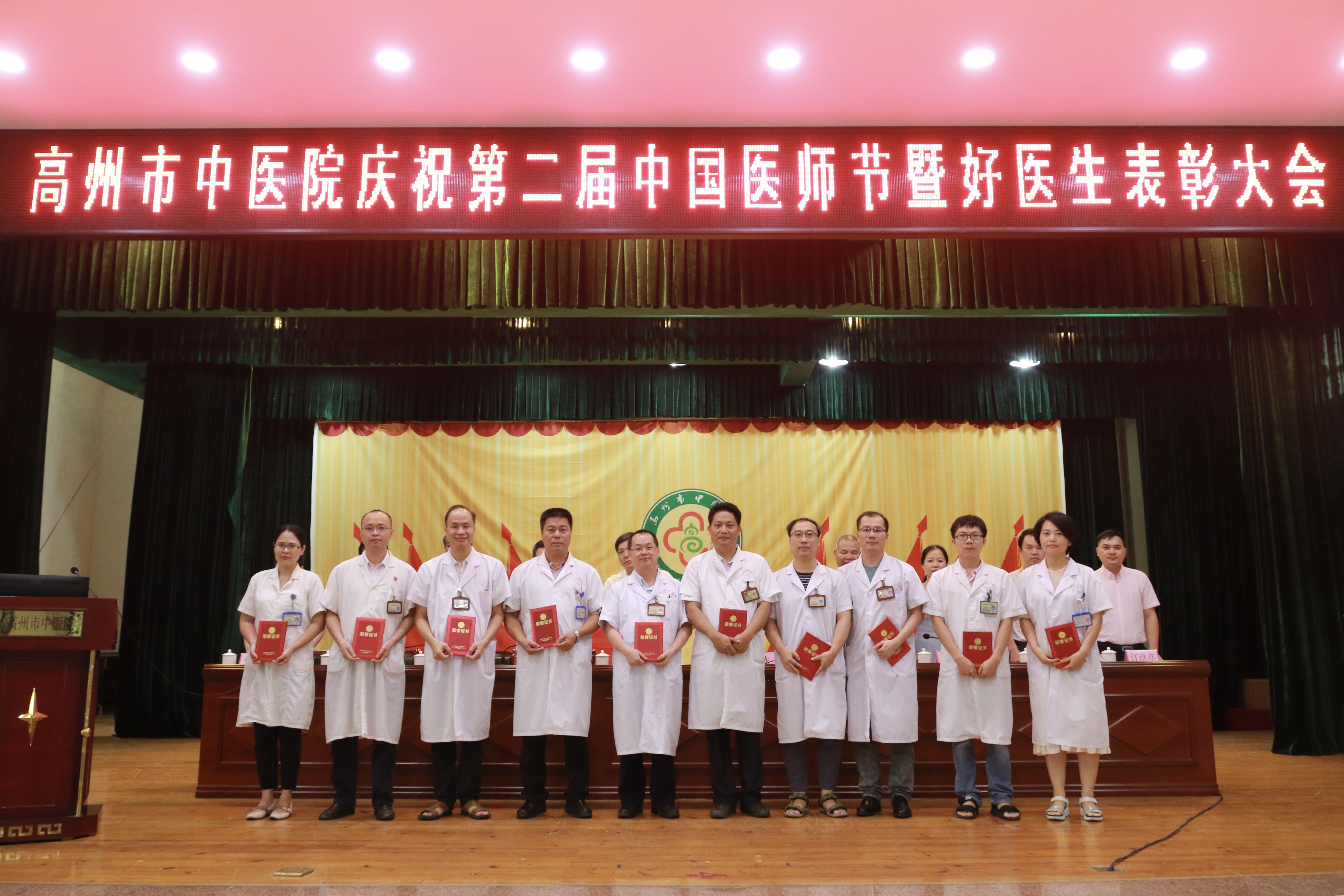 中国医师节评选优秀医生活动方案,医院庆祝首个中国医师节