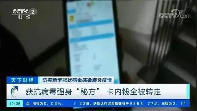 新型肺炎疫情诈骗案例,疫情期间这些诈骗类型要警惕