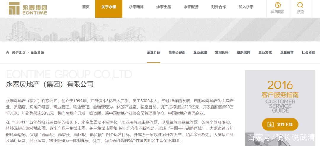 武清拿地价格最贵的楼盘,武清新盘的几大板块