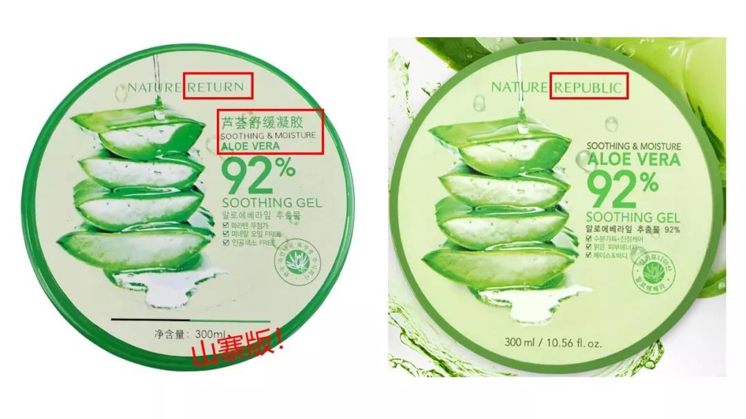 为什么自然乐园芦荟胶不能买,自然乐园芦荟胶曝光