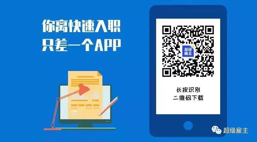 想来万达工作？先看看这6点你有没有做到位