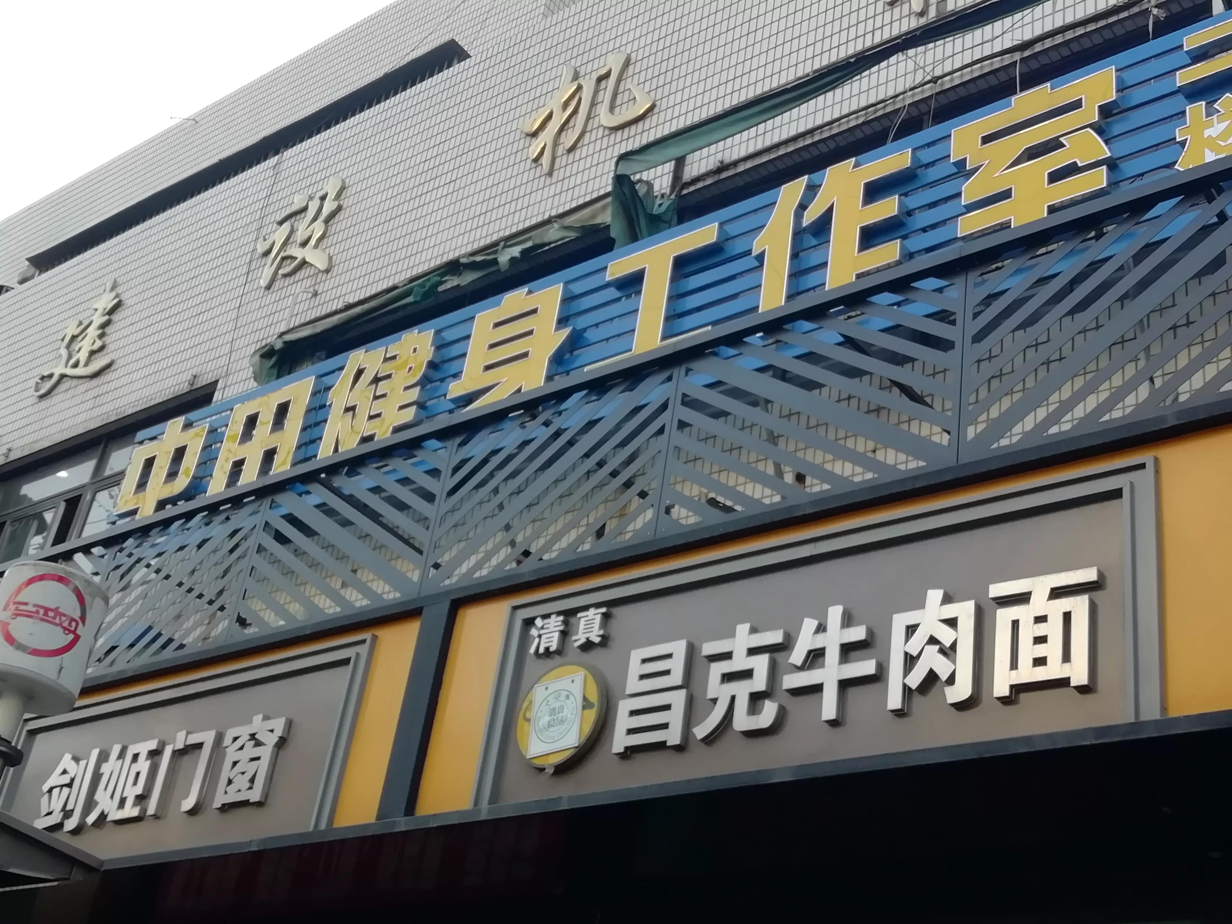 东、西体育会路得名为何与虹口体育场无关？