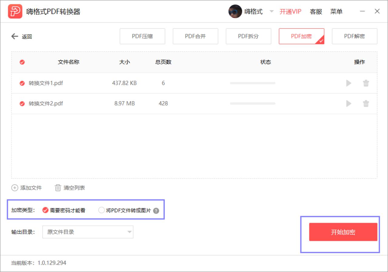 加密的pdf如何解密一分钟就能搞定,被加密的pdf不知道密码怎么解密