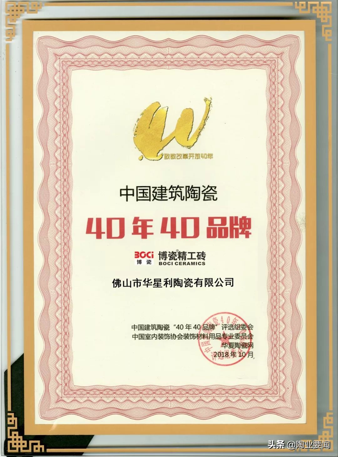 3c博瓷精工砖,博瓷精工砖是夹江产的吗