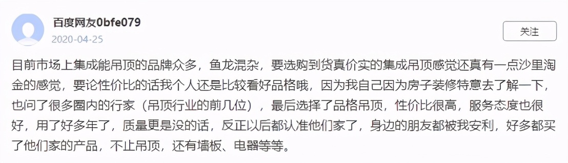 佛山品格吊顶品牌排行榜,品格吊顶是十大品牌之内吗