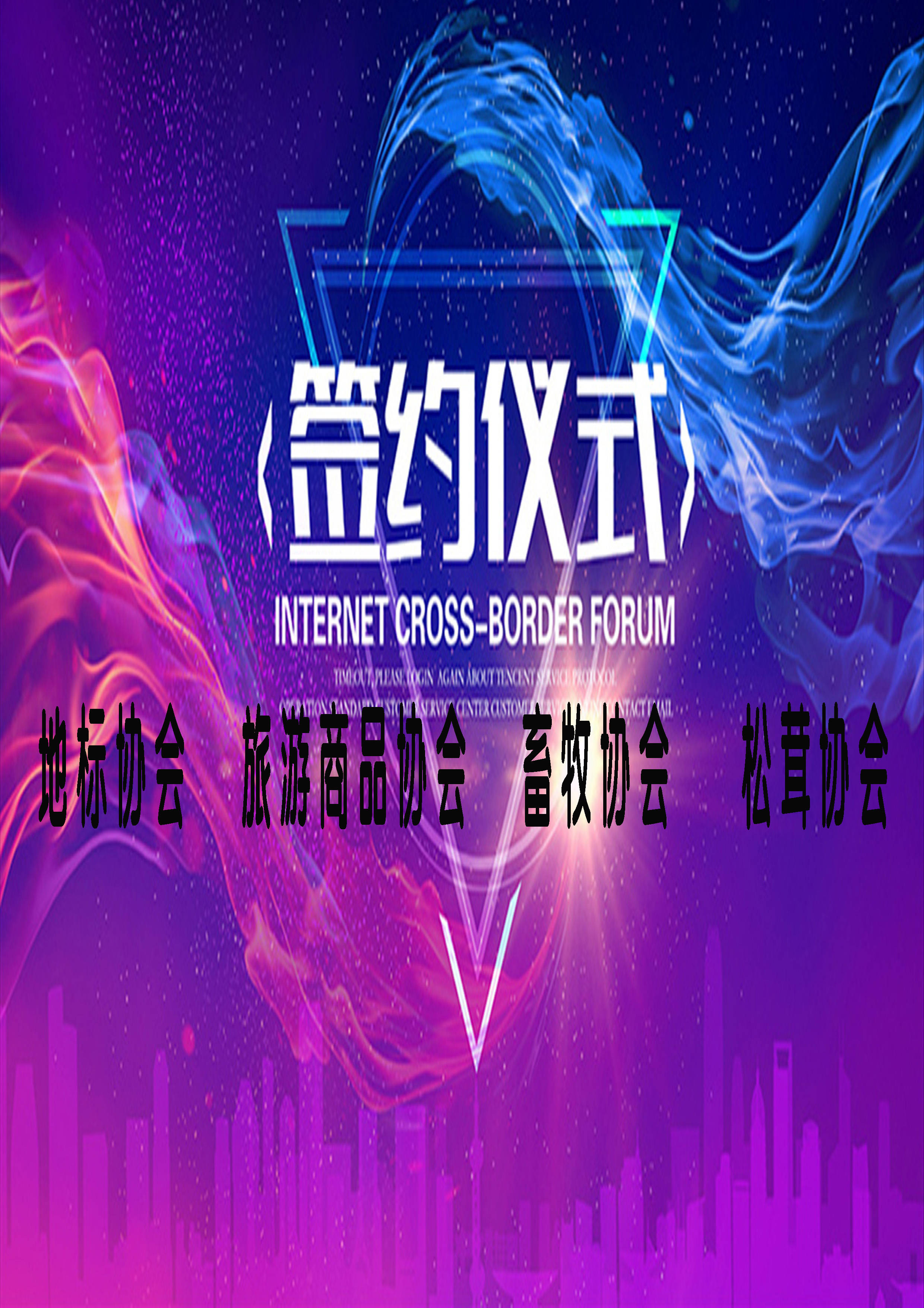 延边地标协会换届暨旅游商品协会第一次会员代表大会召开！依托地理标志产品助推延边旅游商品发展