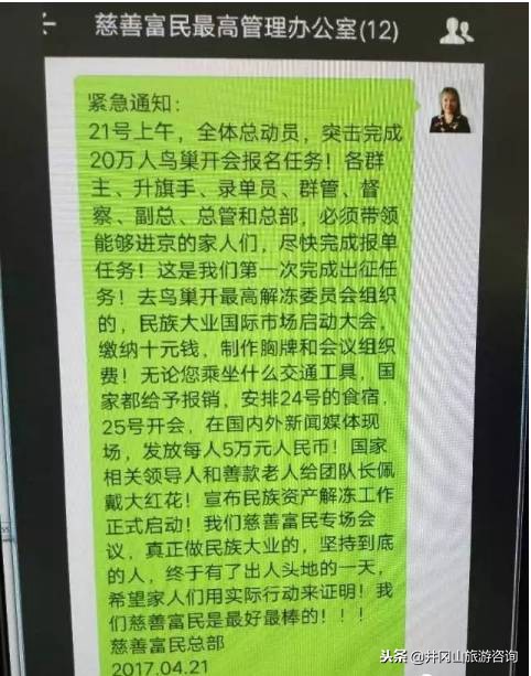 150家消费返利传销骗局名单曝光,当心消费返利暗藏陷阱