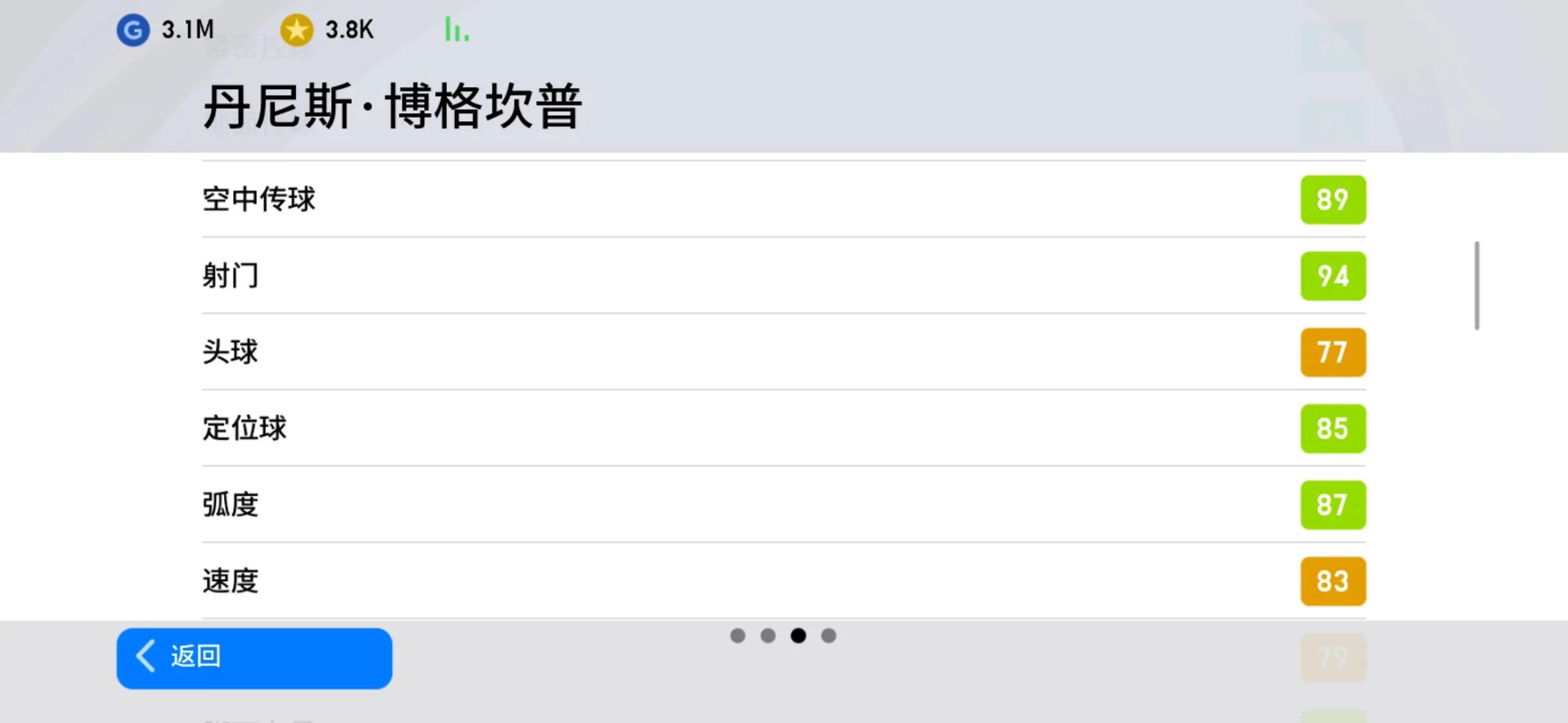 实况手游传控玩什么阵型,实况哪个阵型克制4231阵型