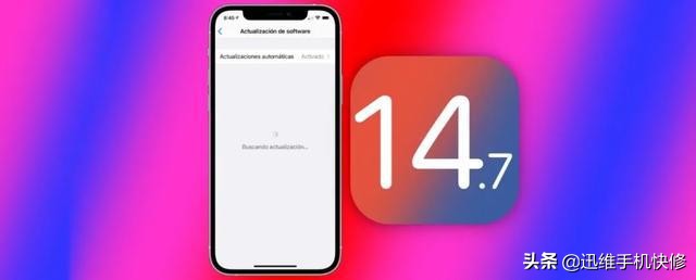 ios14.7.1能不能升级,ios14.7.1更新全过程