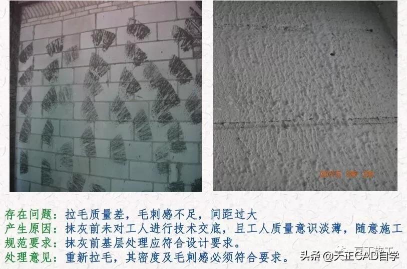 抹灰质量标准与检验方法,抹灰工程施工工艺标准