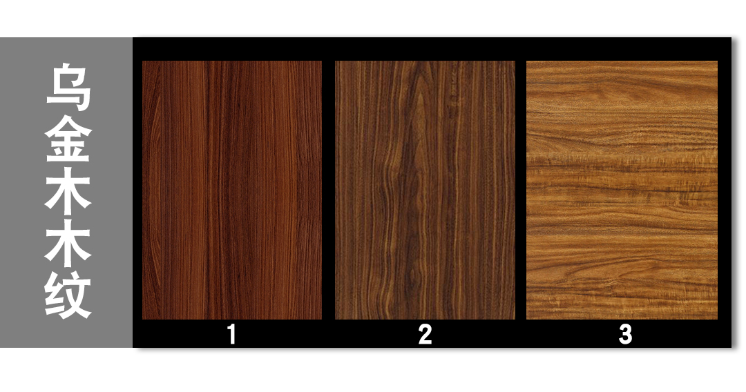 新中式设计中常用的木材