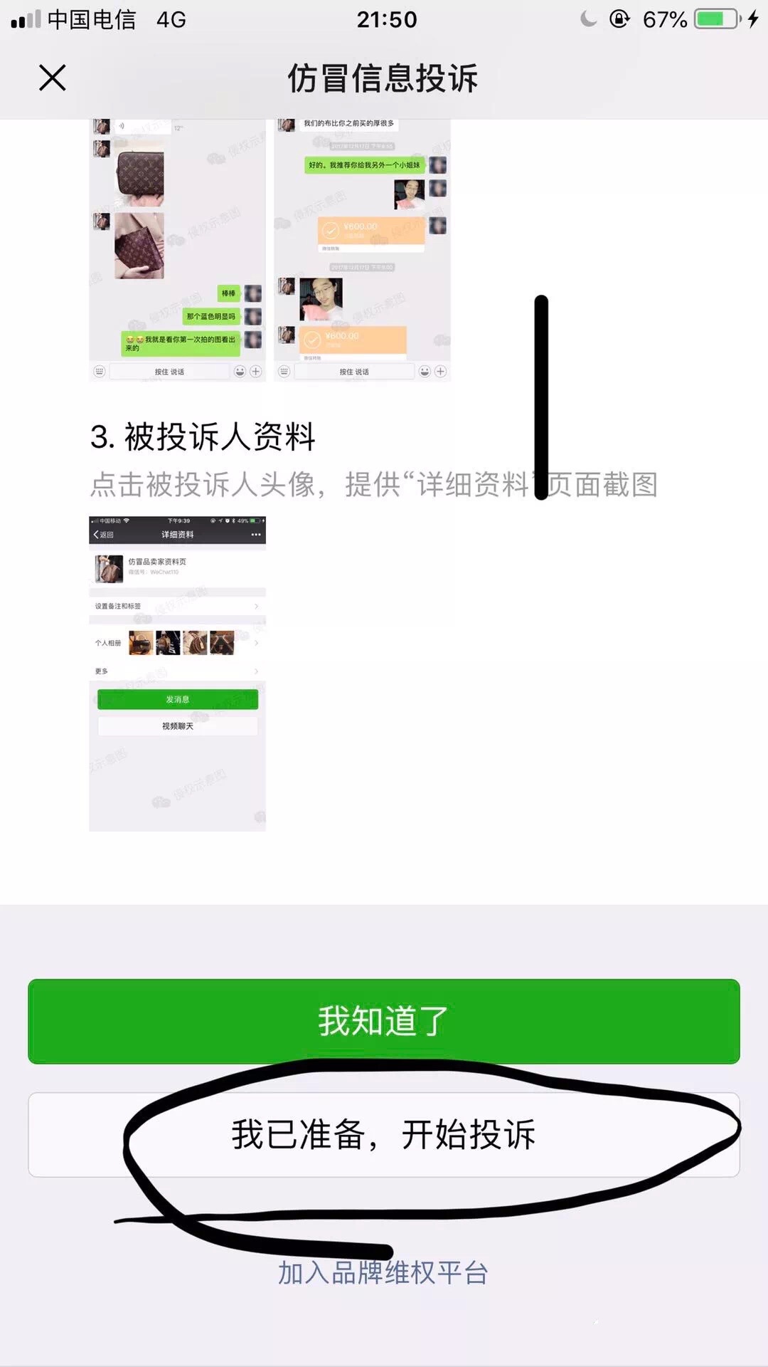 最近代购圈出了什么事,今年代购圈都有什么