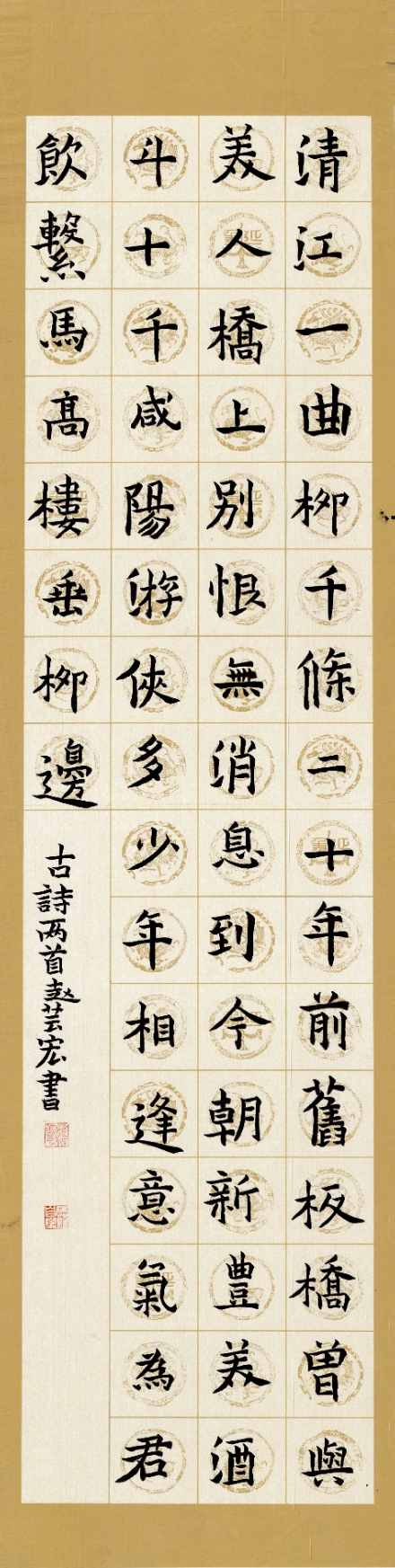 2020暑期学生《毛笔作品》