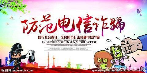 十种常见的电信网络诈骗,揭露10种电信网络诈骗的作案手法