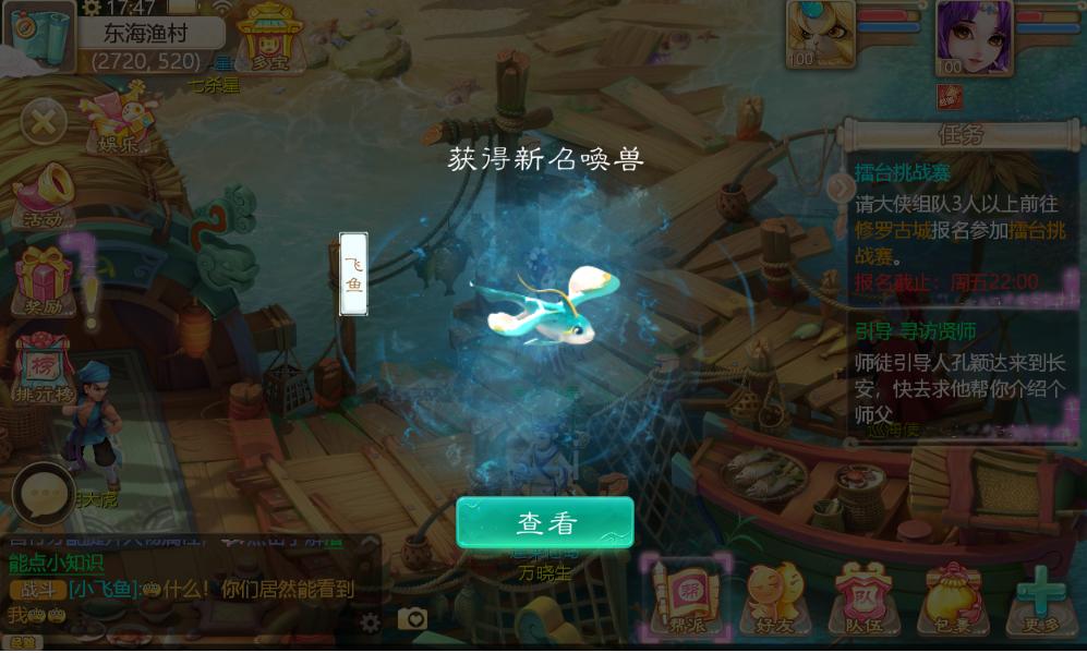 大话西游：老玩家说，网吧包夜涨价了，我的小飞鱼也回来了