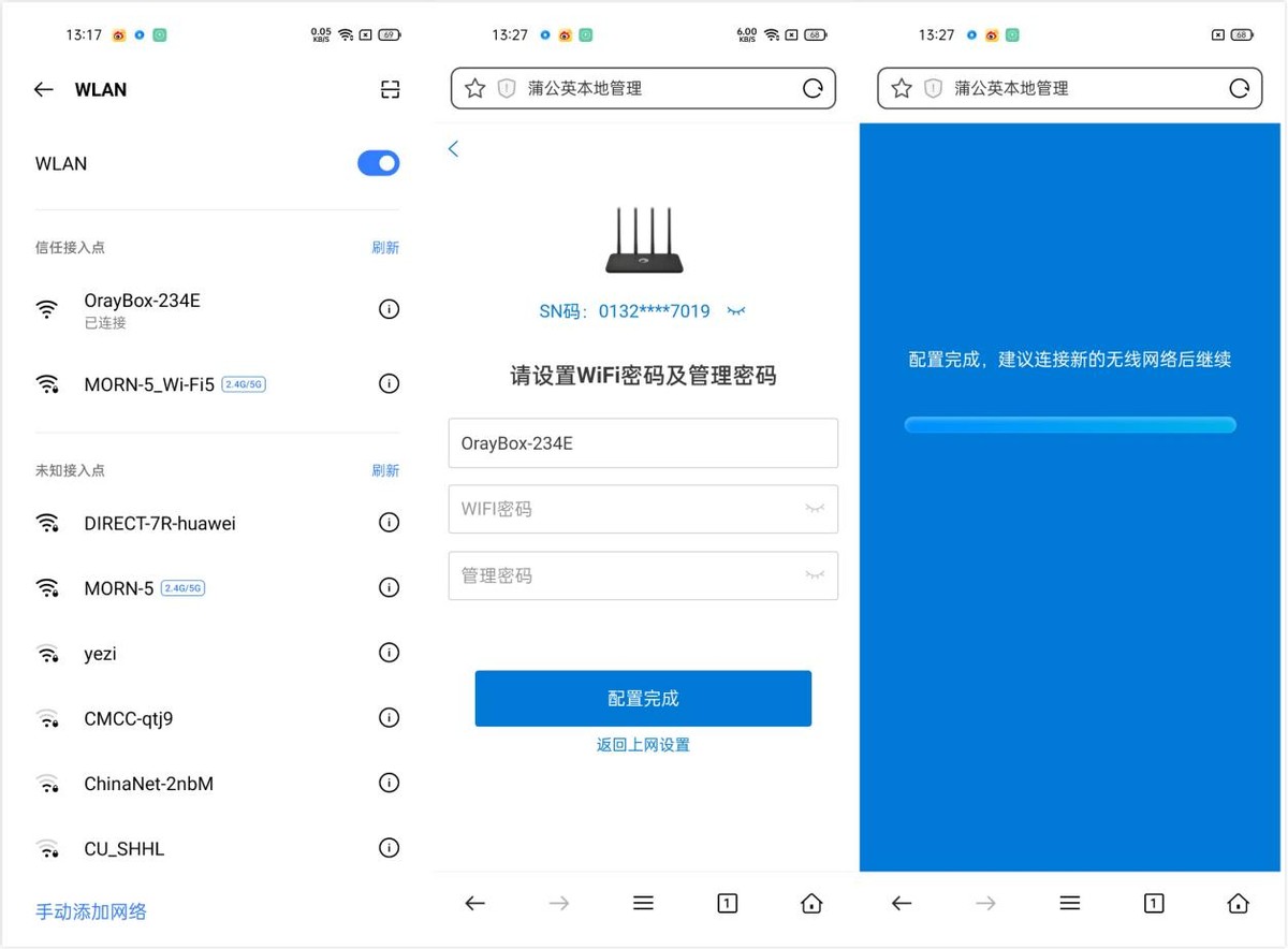 蒲公英无网线路由器4c怎么样,蒲公英x4c路由器好用吗