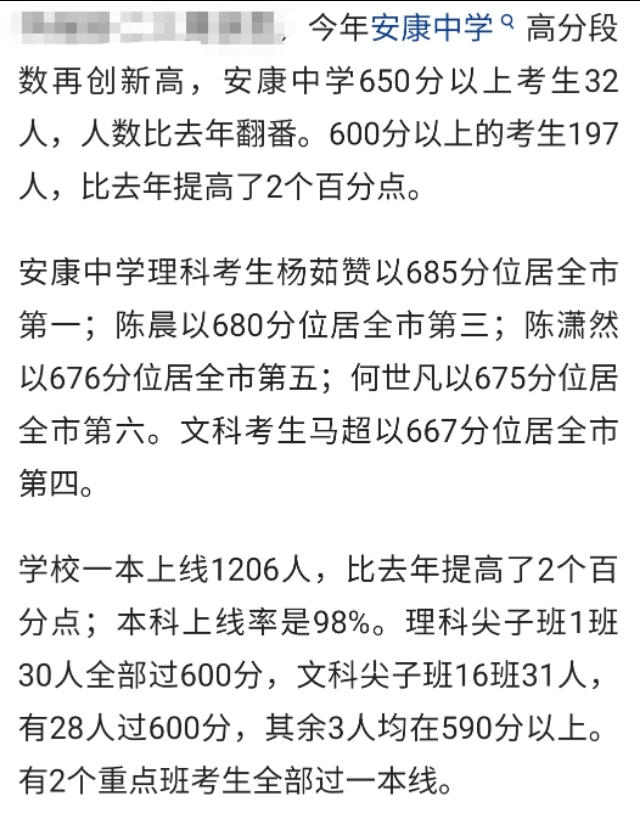 陕西师大附中2019高考喜报,陕西神木中学2019高考喜报