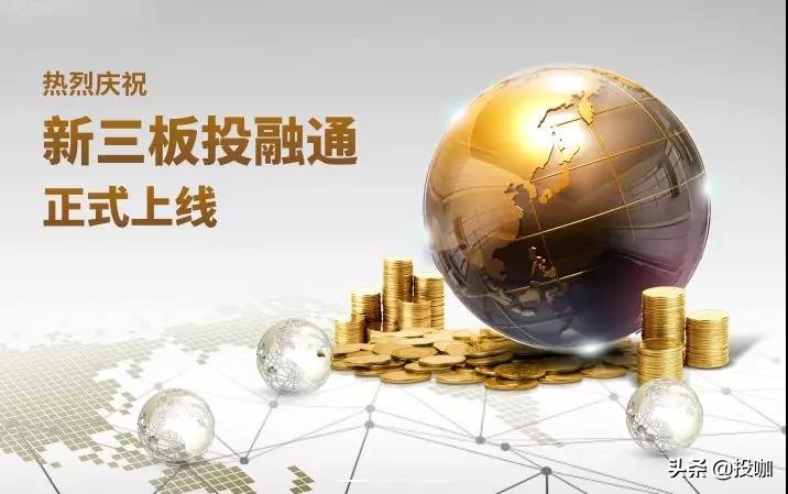 股转新三板,股转中心发布通知