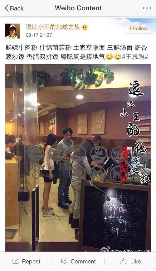 王思聪感情被骗经历,王思聪感情史