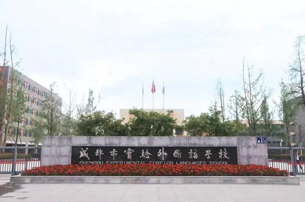 温江所有高中2021年收分,温江各高中排名