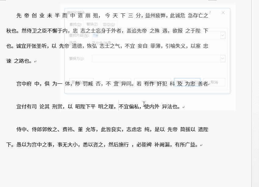 word里面删除页眉横线怎么删,word页眉上有条横线怎么删除