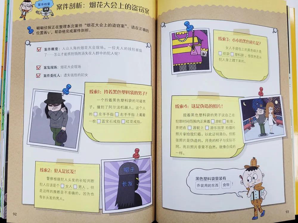 培养孩子逻辑思维能力的故事,培养孩子逻辑推理能力的书