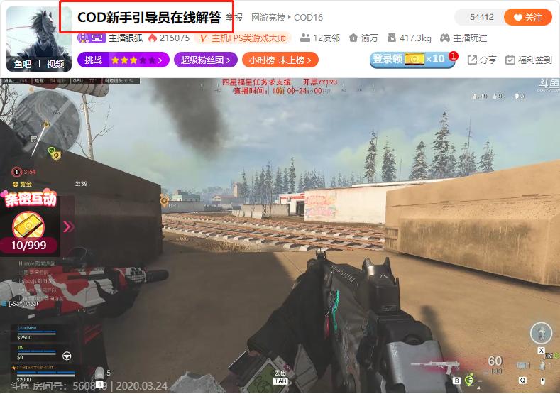 cod战区手游细节,cod战区游戏执行中