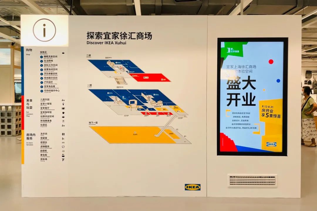 宜家家居上海新店开业,宜家徐汇最新消息