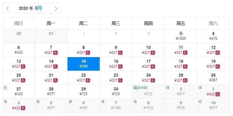 青岛旅游往返机票价格,青岛机票和住宿自由行