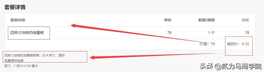 38元的网红便当蛋糕，真的是在卖图案吗？