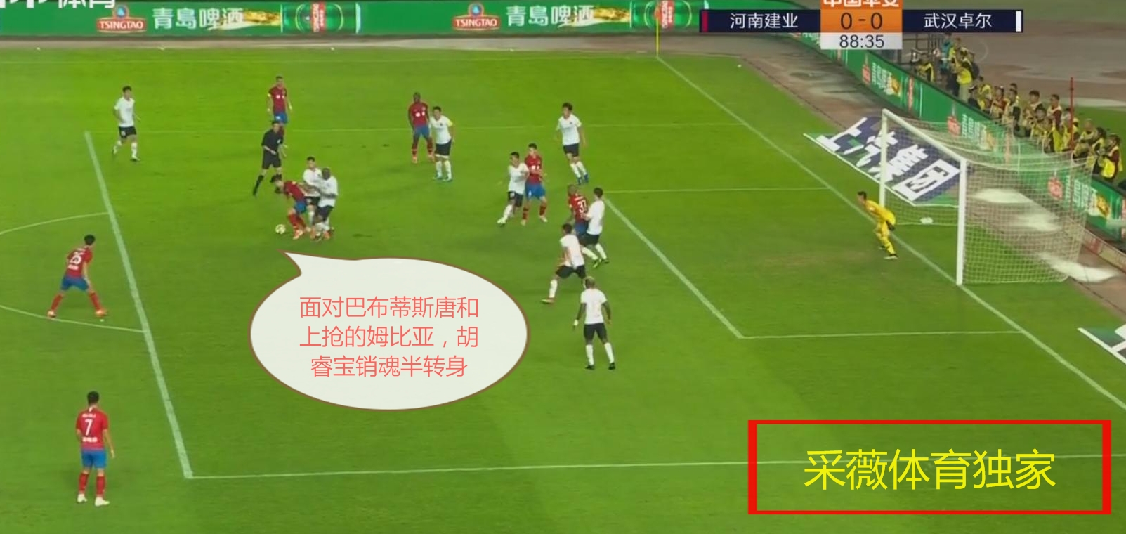 胡睿宝河南建业踢球,河南建业胡睿宝