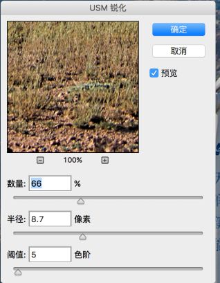 ps锐化图片提高清晰度的方法,后期锐化照片