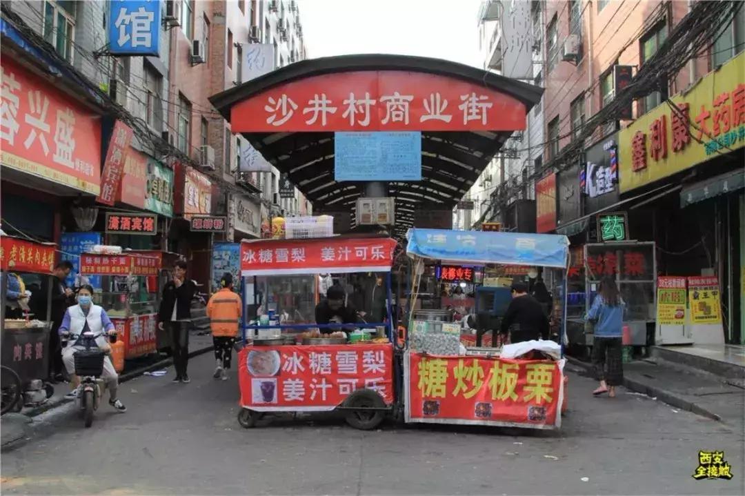 西安哪十个城中村,西安最大的十个城中村