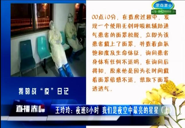 王玲玲医生语音,王玲玲赤峰