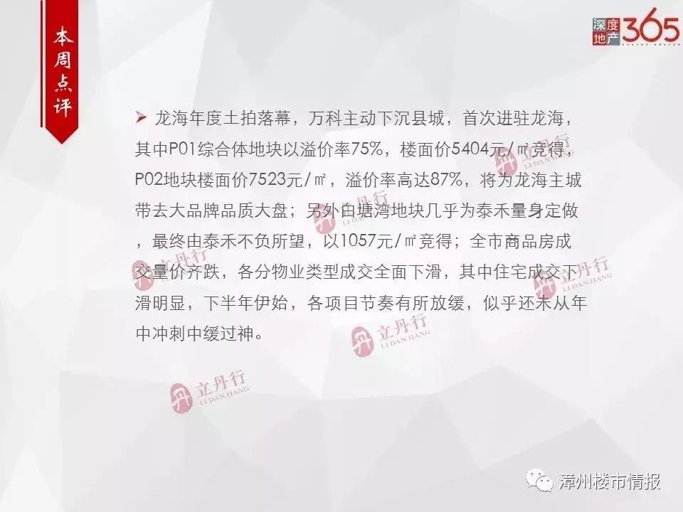 楼市最新消息万科,房地产新闻最新万科消息